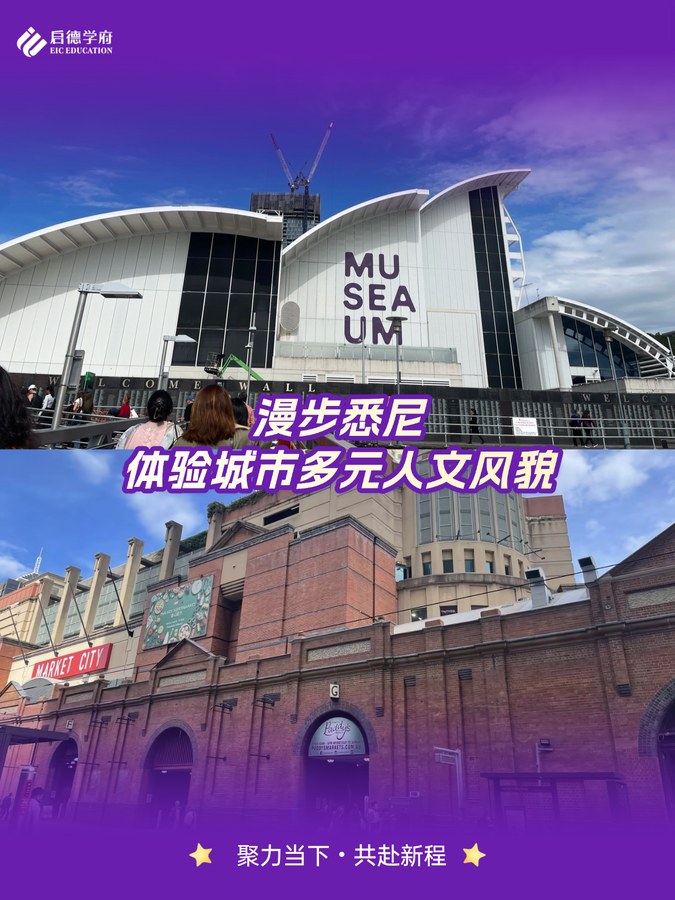 参访 UTS College