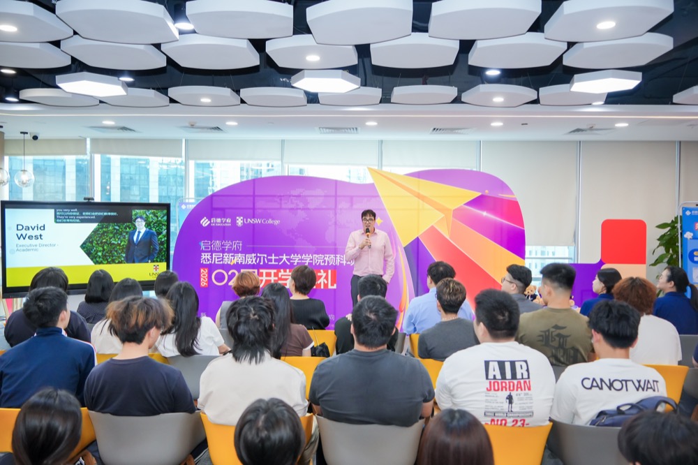 新南预科 26O2 开学典礼｜以初心筑新途，伴少年赴留学理想