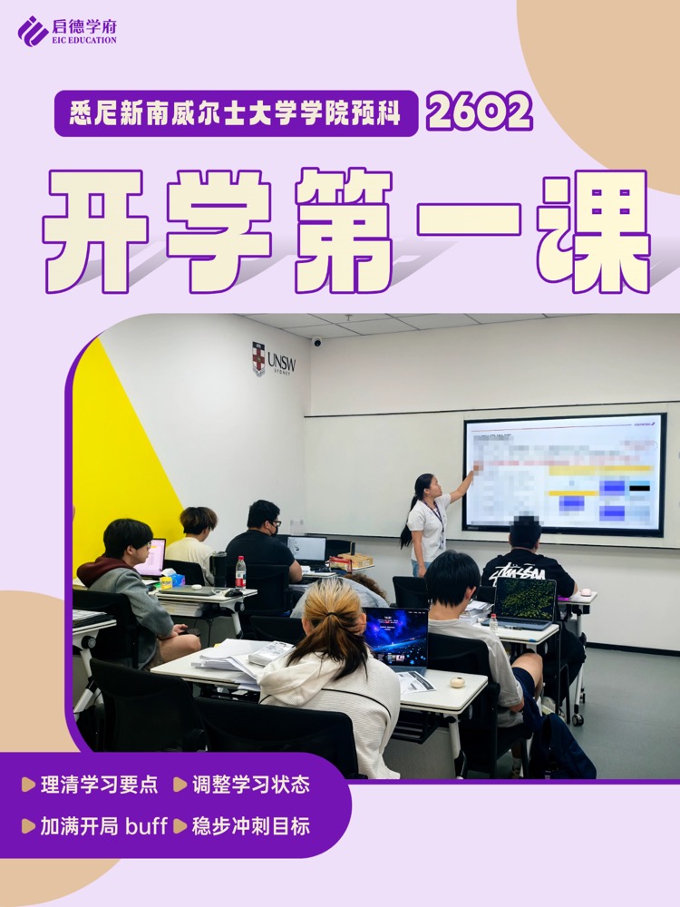 新学期开班宣讲-规则厘清开学不慌！
