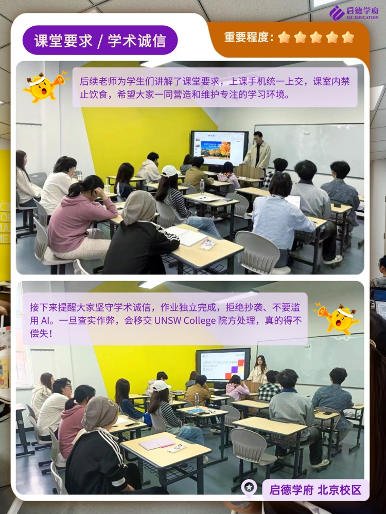 新学期开班宣讲-规则厘清开学不慌！