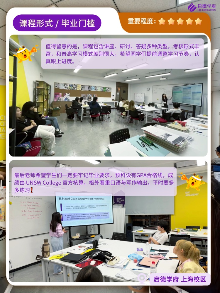 新学期开班宣讲-规则厘清开学不慌！