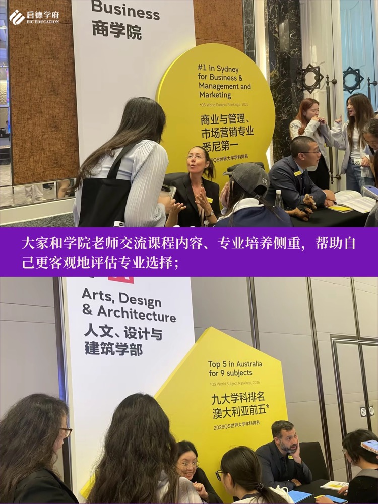 悉尼新南威尔士大学体验日第一现场