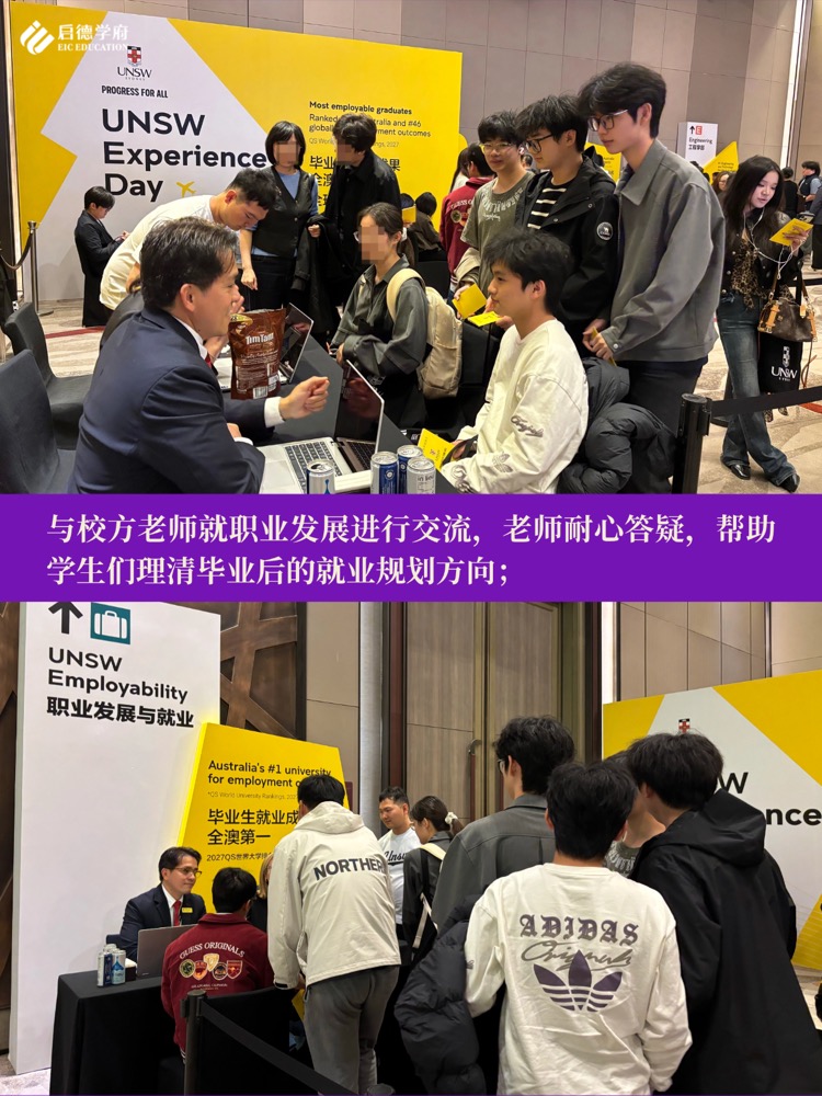 悉尼新南威尔士大学体验日第一现场
