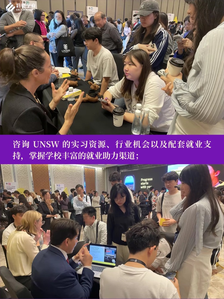 悉尼新南威尔士大学体验日第一现场