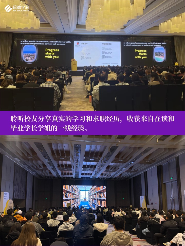 悉尼新南威尔士大学体验日第一现场